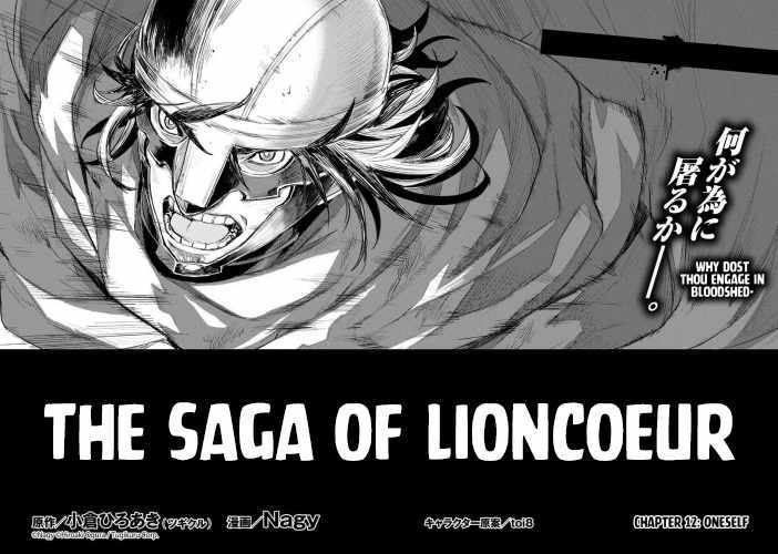 Lion Coeur Senki Chapter 12 7